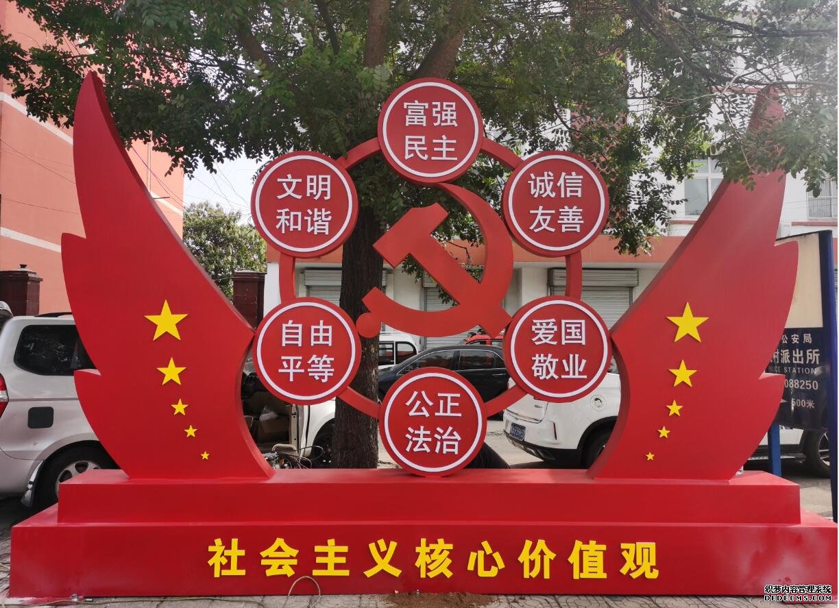 價值觀黨建標識